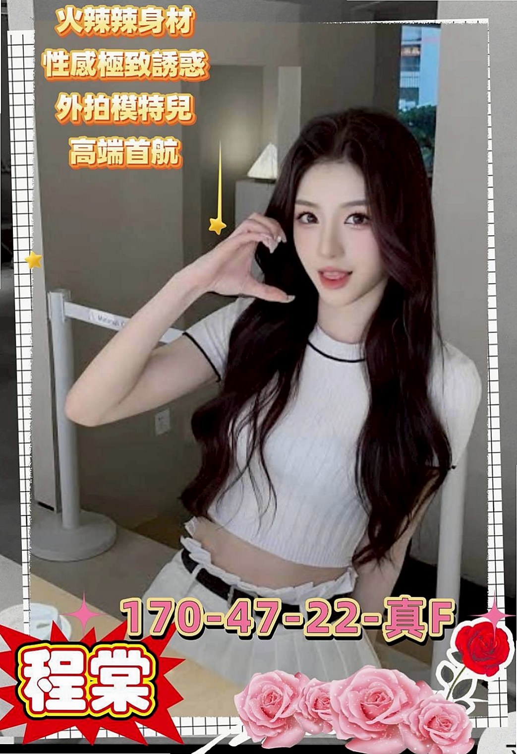 TREASURE MAP ▶ 靈溪 ◀ 高雄找援 正妹女神 H167cm W53kg CE罩杯 A21歲 69 LG 妹妹在床上淫蕩敢玩大尺度 清純 甜美型 皮膚白斬 健談